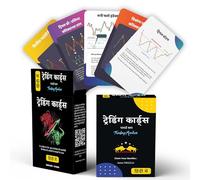 Skiditos Stock Market Flash Cards | 100+ Candlesticks Patterns & Price Action Analysis Reference | Home Office, Study Aid, Gift | Candlestick Pattern Trading Flashcards (Hindi)