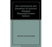 skin maintenance and prevention of common diseases Required(Chinese Edition)