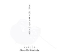 Skoop on Somebody - Anthurium