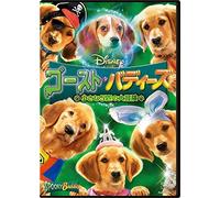 ゴースト・バディーズ/小さな5匹の大冒険 [DVD]