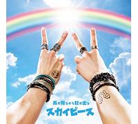 SKYPIECE - Ame Ga Furu Kara Niji Ga Deru