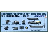 Skywave 1/700 Equipment Set for Japanese WWII Navy Ships VIII Model Kit