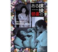 SLAM DUNK VOL.4 [DVD]