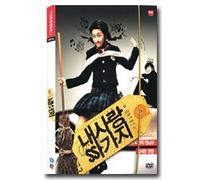 Slave Love (100 Days with Mr. Arrogant) with ENGLISH Subtitles