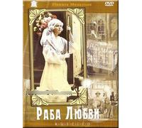 Slave of Love (Raba lyubvi) (RUSCICO) [Раба любви]