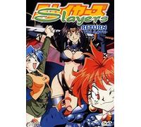 Slayers Return - Movie 2