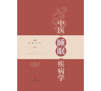 Sleep Disorders in Traditional Chinese Medicine/中医睡眠疾病学
