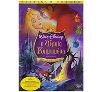 Sleeping Beauty [Disney DVD REGION 2] COVER IN GREEK, LANGUAGE: Greek , English, Polish, Romanian