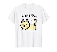 Sleeping Cat “Working” - Cute Pixel Art Japanese Text T-Shirt