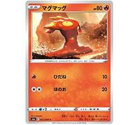 Slugma 012/069 C Japanese Pokemon Card (Eevee Heroes S6A) + TitanCards® Toploader