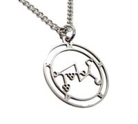 Small (2.5cm wide) Occult MARAX Demon Seal Pendant Talisman (Goetia Sigil)