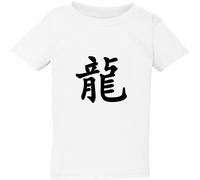 (Small / 2T / 1-2 YO) Chinese Dragon Character Caligraphy Word Art Kids Boys Girls T Shirt Tee Top White