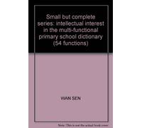 Small but complete series: intellectual interest in the multi-functional primary school dictionary (54 functions)(Chinese Edition)