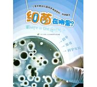 Small multi-synchronous US Kindergarten Reading Series: Where Bacteria(Chinese Edition)