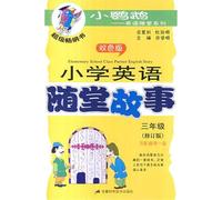 small parrot English Active Learning Series: Primary English Quizzes Stories (3 year ) (color version) (revised edition)(Chinese Edition)