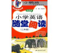 small parrot English Active Learning Series: Primary English Reading Quiz (2 year ) (color version)