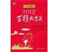 Small rise in early 2011 a large clearance Language 100 Questions: 100 Questions to read(Chinese Edition)