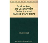 Small Wukong pre-Enlightenment Series: the small Wukong ground brains