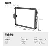 Smallrig Filter Frame Filter Tray X Filter Protector For Smallrig Mini Matte Box 3196 3319 (4 5.65'') -
