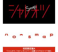 Smap - Shareotsu / Hello (Type A) (CD+DVD) [Japan LTD CD] VIZL-1111