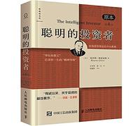 Smart investors (the original version 4)(Chinese Edition)