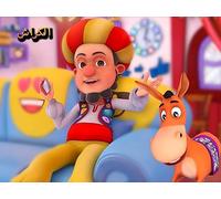 Smart Joha - The Crush!