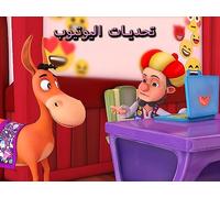 Smart Joha - Youtube Dares