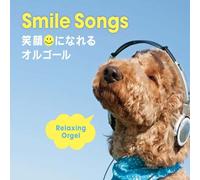 Smile Songs~笑顔になれるオルゴール