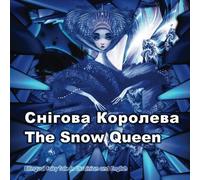 Snigova Koroleva. The Snow Queen. Bilingual Fairy Tale in Ukrainian and English: Dual Language Picture Book for Kids (Ukrainian - English Edition)
