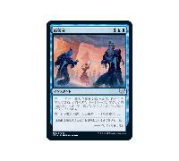 Snow Day (Japanese) | Strixhaven: School of Mages