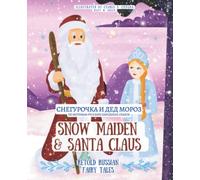 Snow Maiden & Santa Claus - Retold Russian Fairy Tales: Snegurochka & Ded Moroz - Winter Russian Fairy Tales for New Year's Celebration - Christmas Edition