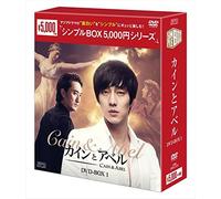 Cain and Abel Dvd-Box 1 [Import allemand]