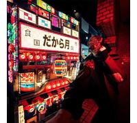 So La Lune - Lenfant De La Pluie