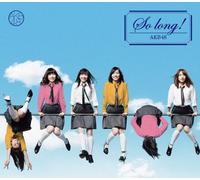 So long !y‘½”„“Á“T¶ŽÊ^•t‚«z(’Êí”Õ)(TYPE-A)(DVD•t)