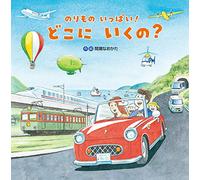 So Many Vehicles! Where Are They Going?