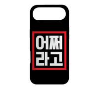 “So What?” Funny Conversational Korean Word Case for iPhone Air