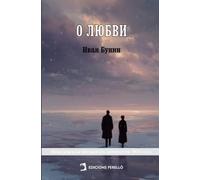 Sobre el amor (ruso): 3 (Universales)