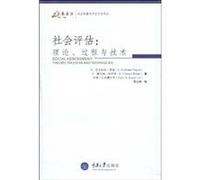 Social Assessment: Theory. Process and Techniques(Chinese Edition)