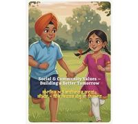 Social & Community Values - Building a Better Tomorrow: ਸਮਾਜਿਕ ਅਤੇ ਭਾਈਚਾਰਕ ਕਦਰਾਂ-ਕੀਮਤਾਂ - ਇੱਕ ਬਿਹਤਰ ਕੱਲ੍ਹ ਦਾ ਨਿਰਮਾਣ (Raman's Punjabi Tales)