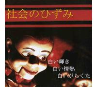 Social Distortion - White Light White He [VINYL]