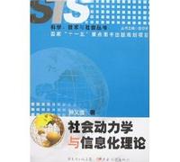 social dynamics and information theory [paperback]