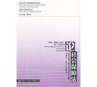 Social Security Law(Chinese Edition)
