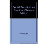 Social Security Law Seminar(Chinese Edition)