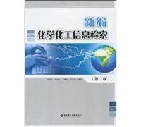 Society for Chemical Information Retrieval (third edition)(Chinese Edition)