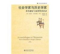 Sociologists and historians: Bourdieu and Xia Diai Dialogue(Chinese Edition)