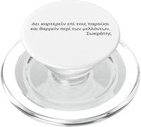 Socrates Quote - Courage For The Future - Attic Greek PopSockets PopGrip for MagSafe