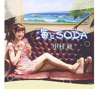 海とSODA