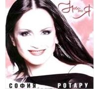 Sofiya Rotaru - Sofiya Rotaru. Nebo - eto ya [София Ротару. Небо - это я]
