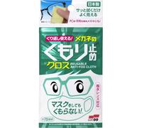 SOFT99 Anti-Fog Cloth for Glasses, Long Lasting Protection, Multi-Use, 3 Pack