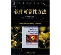 Software reliability methods(Chinese Edition)